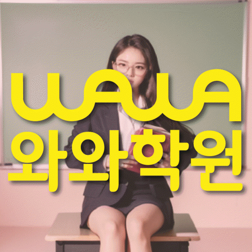 만촌동 중등영어학원 코칭아카데미 대표