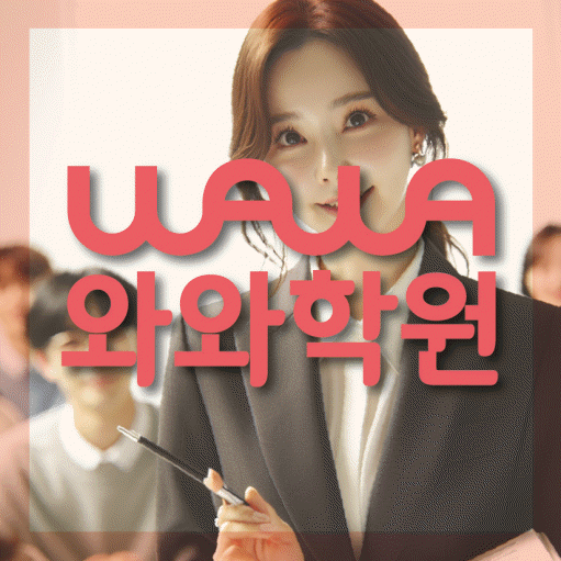노변동 중등수학학원 코칭아카데미 대표
