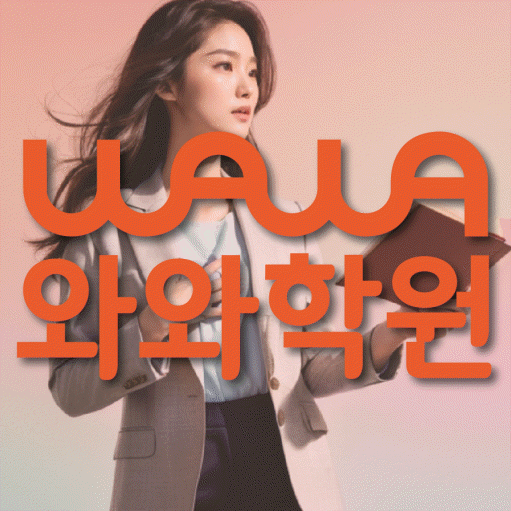 수창동 중등수학학원 코칭아카데미 대표