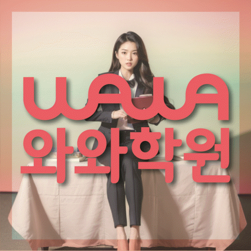 대봉동 중등수학학원 코칭아카데미 대표