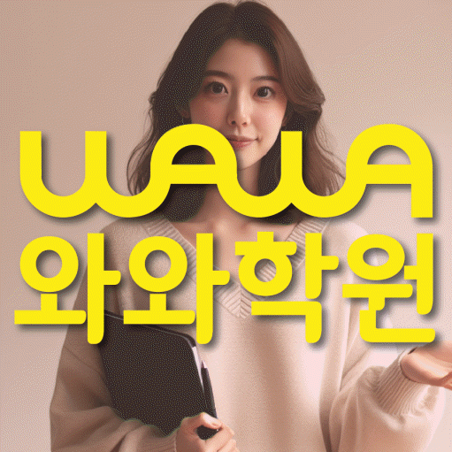 봉산동 중등수학학원 코칭아카데미 대표