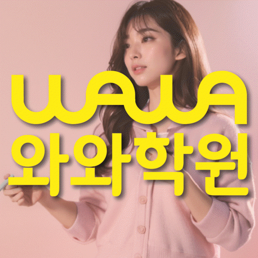 울산 삼산동 중등수학학원 코칭아카데미 대표
