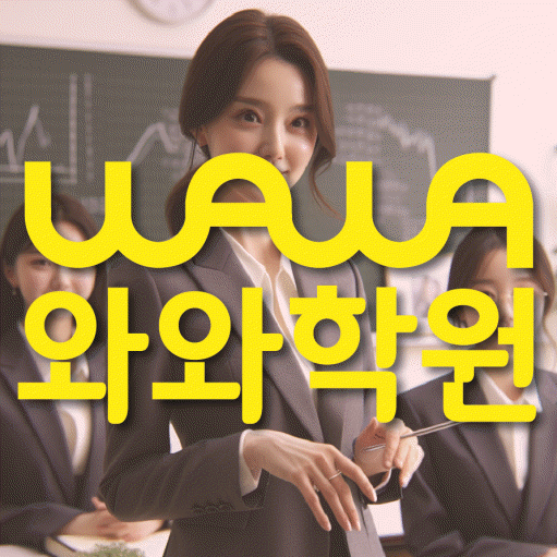 달동 중등수학학원 코칭아카데미 대표