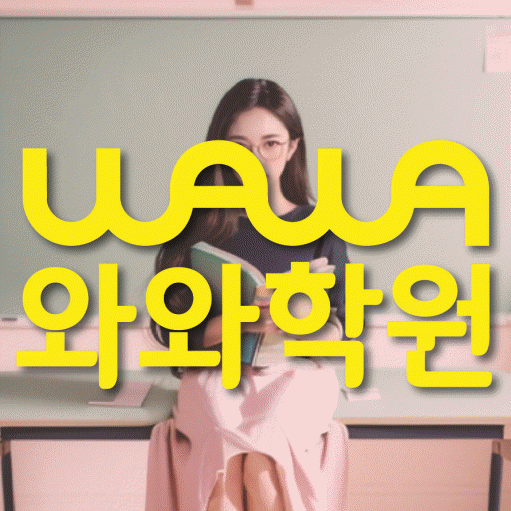화봉동 중등수학학원 코칭아카데미 대표