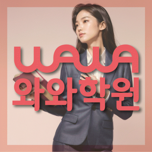 송정동 중등영어학원 코칭아카데미 대표