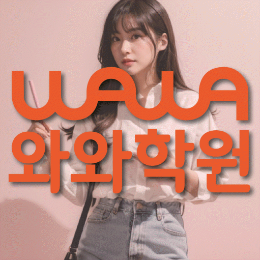 온천동 중등수학학원 코칭아카데미 대표