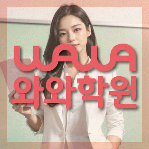 사직동 중등수학학원 코칭아카데미 대표