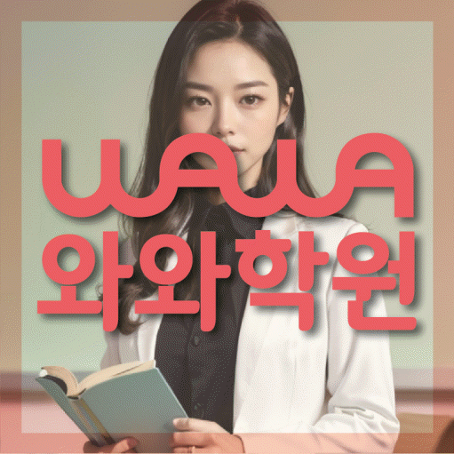 화명동 중등수학학원 코칭아카데미 대표