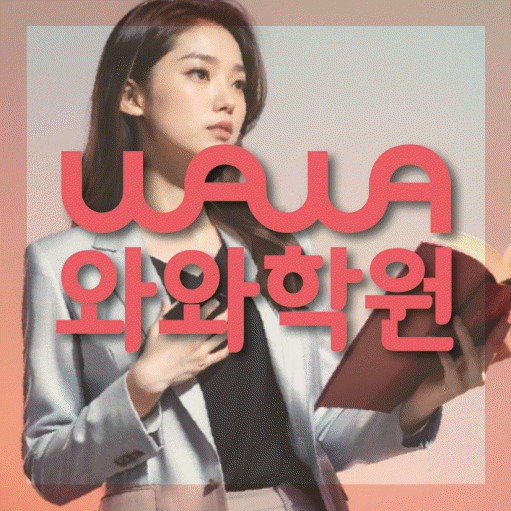 반여동 중등수학학원 코칭아카데미 대표