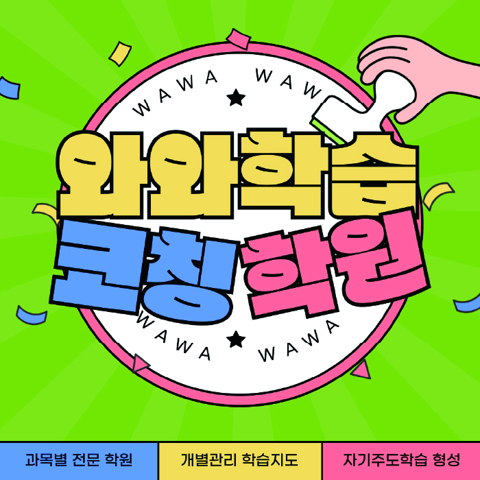 해운대 중동 중등수학학원 코칭아카데미 대표
