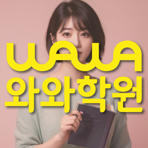 수월동 중등영어학원 코칭아카데미 대표