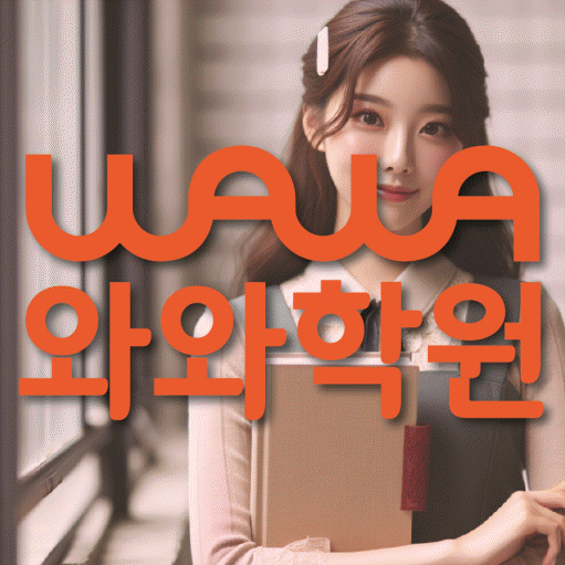 양정동 중등영어학원 코칭아카데미 대표