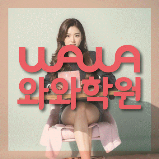 고현동 중등수학학원 코칭아카데미 대표