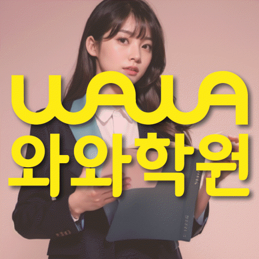 경산사동 중등수학학원 코칭아카데미 대표