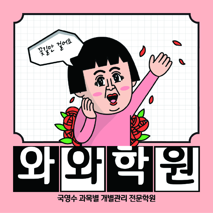정평동 중등수학학원 코칭아카데미 대표