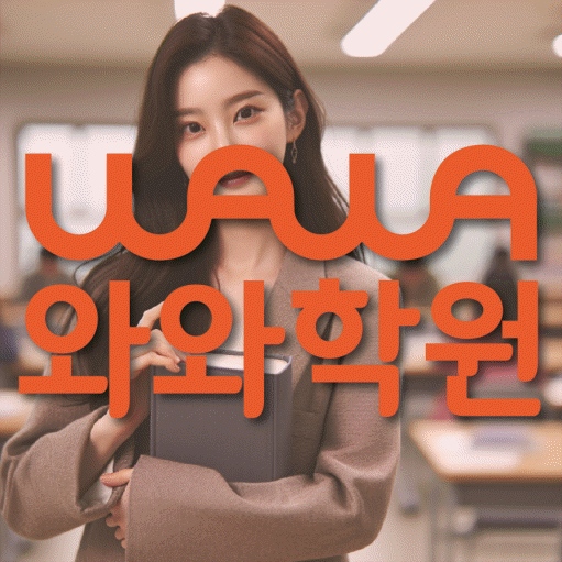 옥산동 중등영어학원 코칭아카데미 대표
