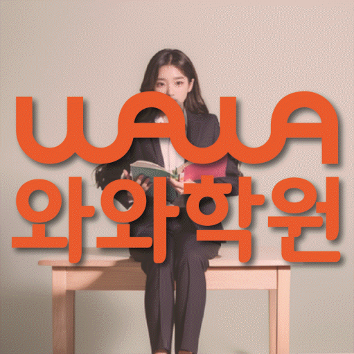 상남동 중등영어학원 코칭아카데미 대표