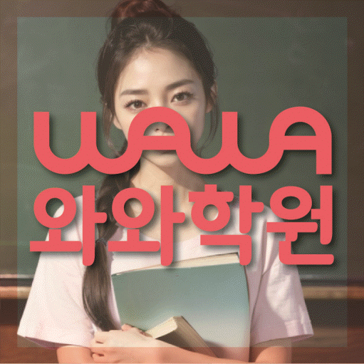석동 중등수학학원 코칭아카데미 대표