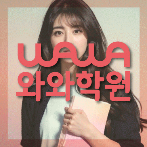 진월동 중등영어학원 코칭아카데미 대표