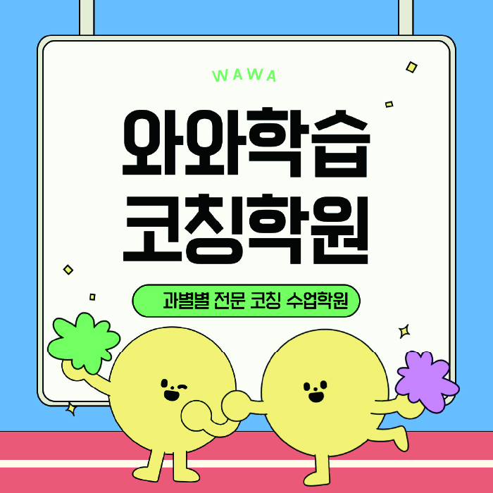 상무지구 중등수학학원 코칭아카데미 대표
