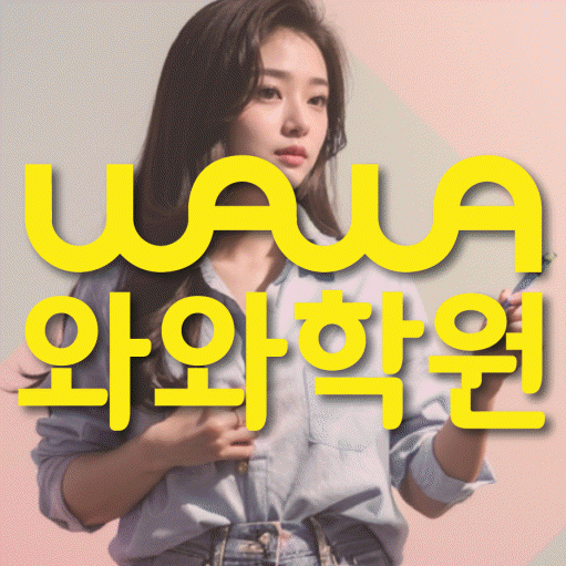 전주 장동 중등영어학원 코칭아카데미 대표