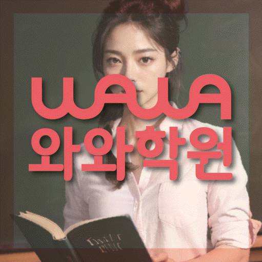 서신동 중등영어학원 코칭아카데미 대표