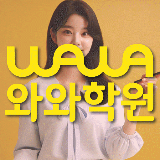 중화산동 중등영어학원 코칭아카데미 대표