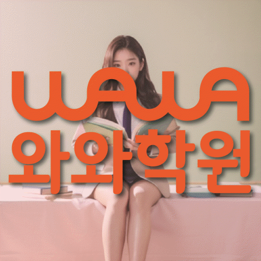 송천동 중등수학학원 코칭아카데미 대표