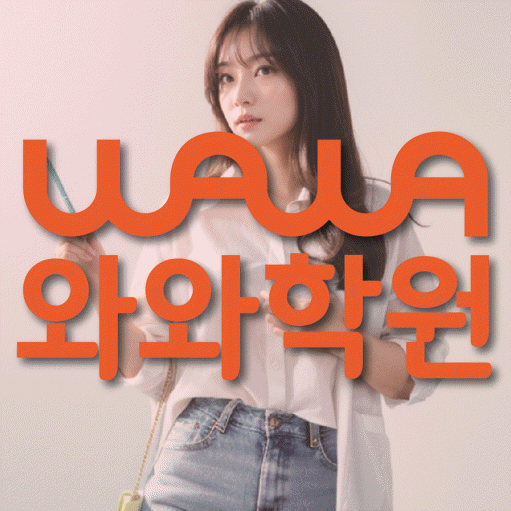 명륜동 중등수학학원 코칭아카데미 대표