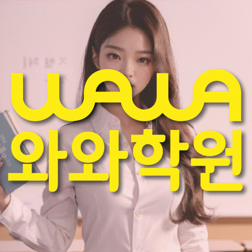 무실동 중등수학학원 코칭아카데미 대표