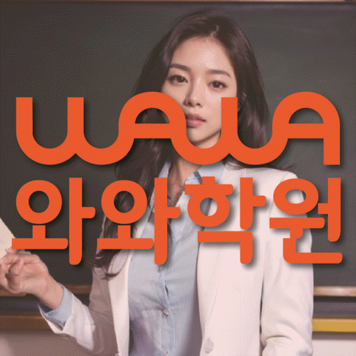 석사동 중등영어학원 코칭아카데미 대표