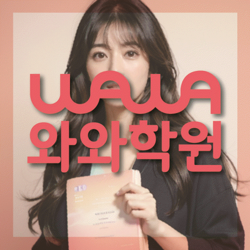퇴계동 중등수학학원 코칭아카데미 대표