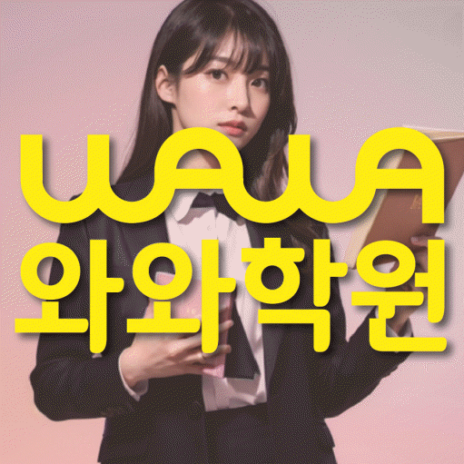 연동 중등수학학원 코칭아카데미 대표